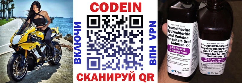 darknet наркотические препараты Пересвет Codein Purple Drank