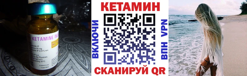 Кетамин VHQ  закладка  гидра ТОР  Пересвет 
